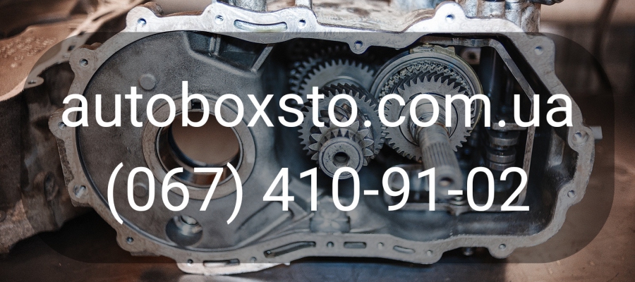 Звіт про ремонт МКПП Skoda Octavia  автосервісі AutoBox-STO Бердичів. 