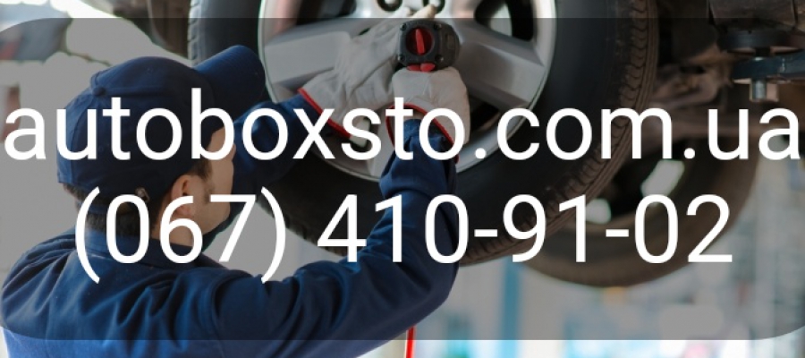 AutoBox-STO: Ваш партнер у готовності авто до зими